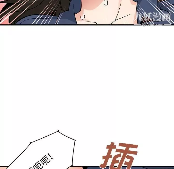恋爱工厂-第16话 - 图片 83
