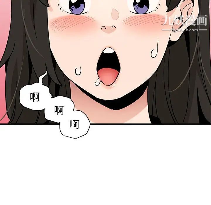 戀愛工廠第16話