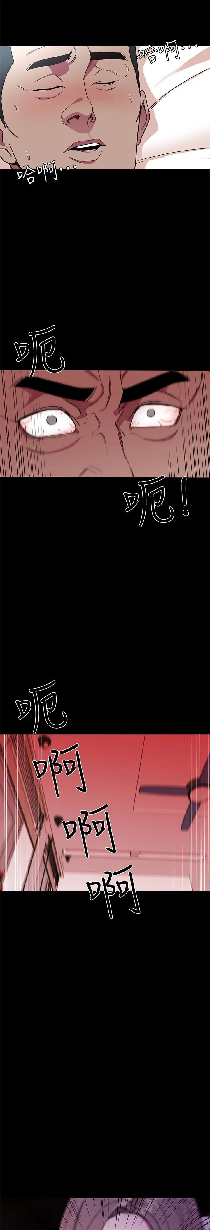 致命游戏第20话-我能继续当你女友吗