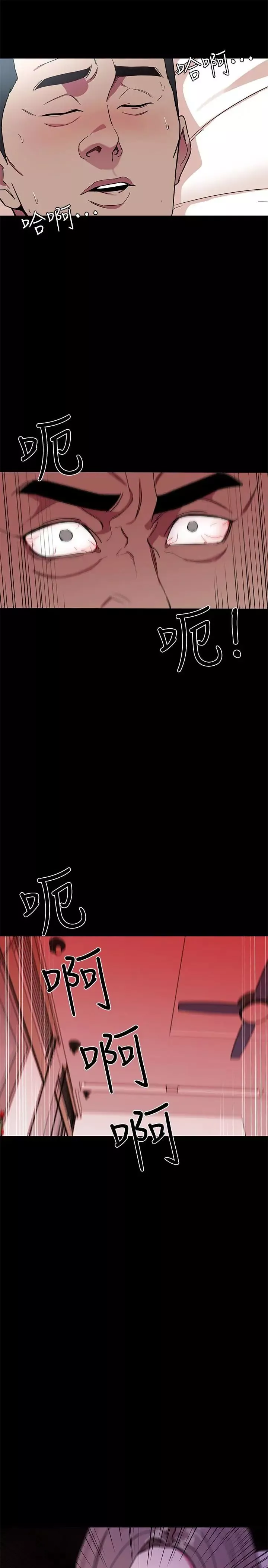 致命游戏-第20话-我能继续当你女友吗 - 图片 12