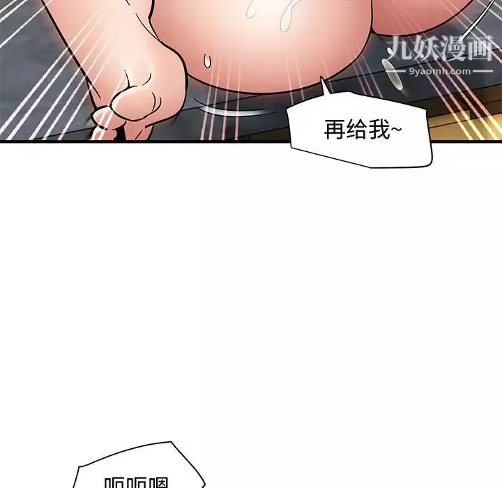 恋爱工厂-第16话 - 图片 95