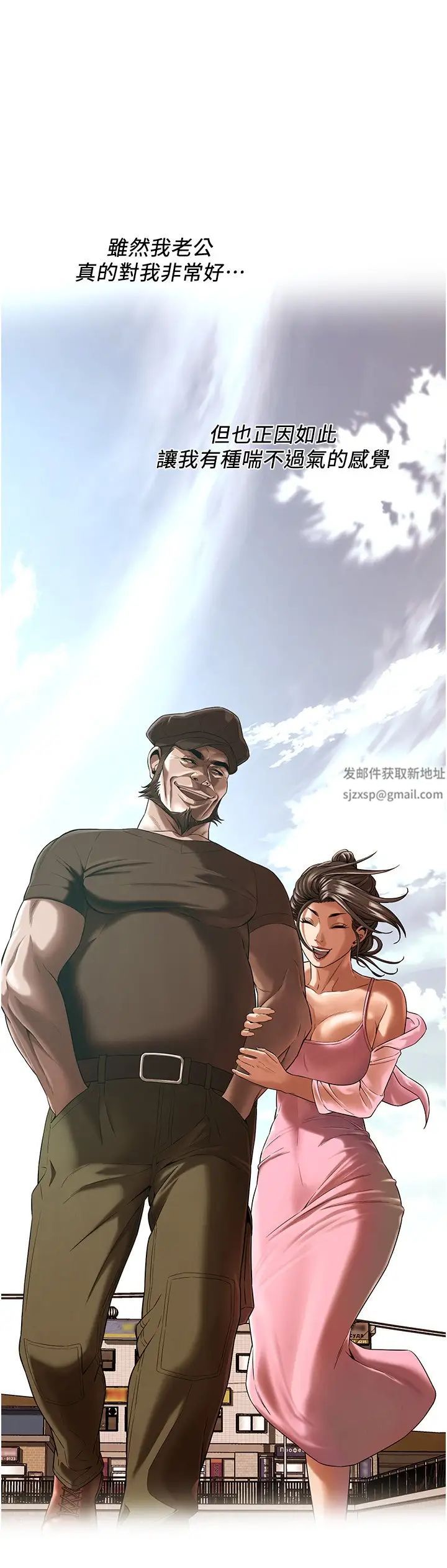 街头干架王第33话-这一刻就来爱我吧