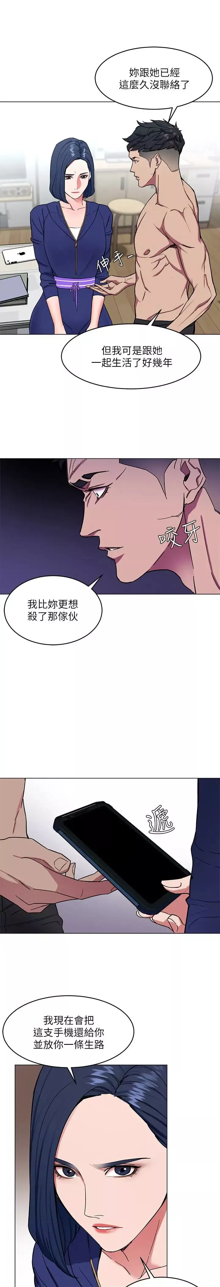 致命游戏-第20话-我能继续当你女友吗 - 图片 24