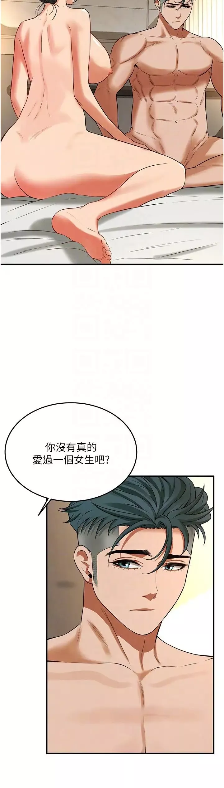 街头干架王-第33话-这一刻就来爱我吧 - 图片 26