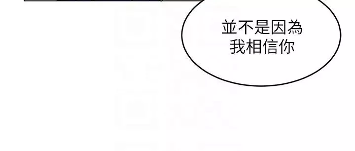 致命遊戲第20話-我能繼續當你女友嗎