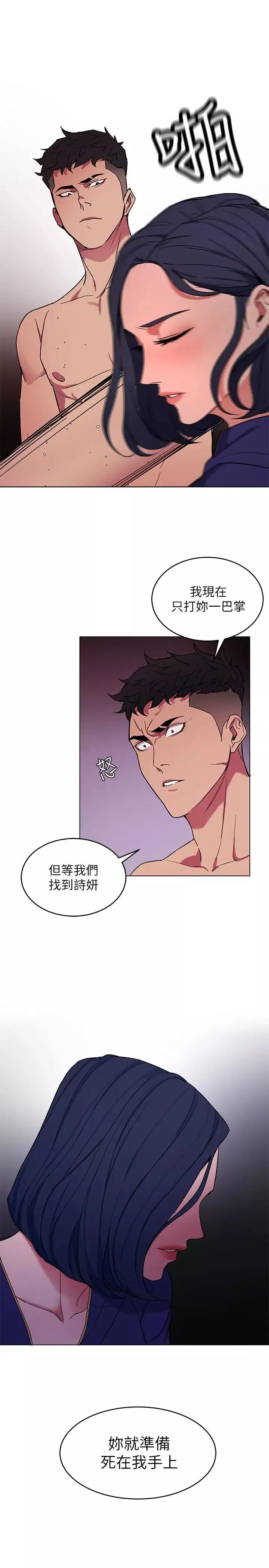 致命游戏-第20话-我能继续当你女友吗 - 图片 28