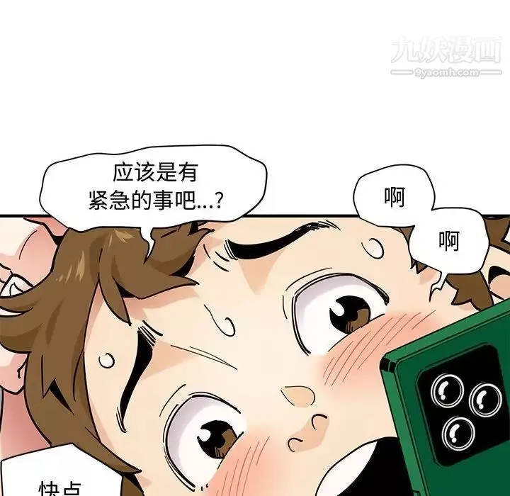 恋爱工厂-第16话 - 图片 109
