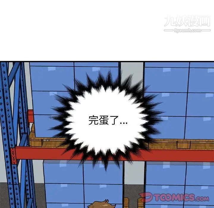 戀愛工廠第16話