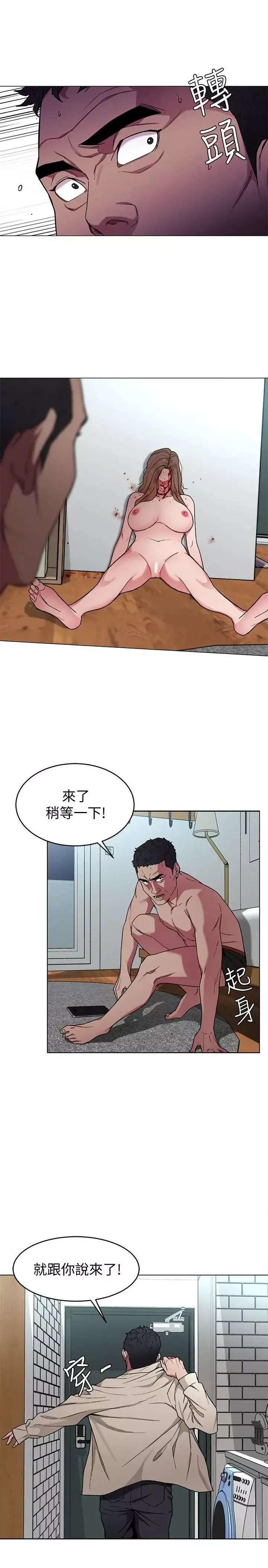 致命遊戲第21話-你對我的女人做了什麼!