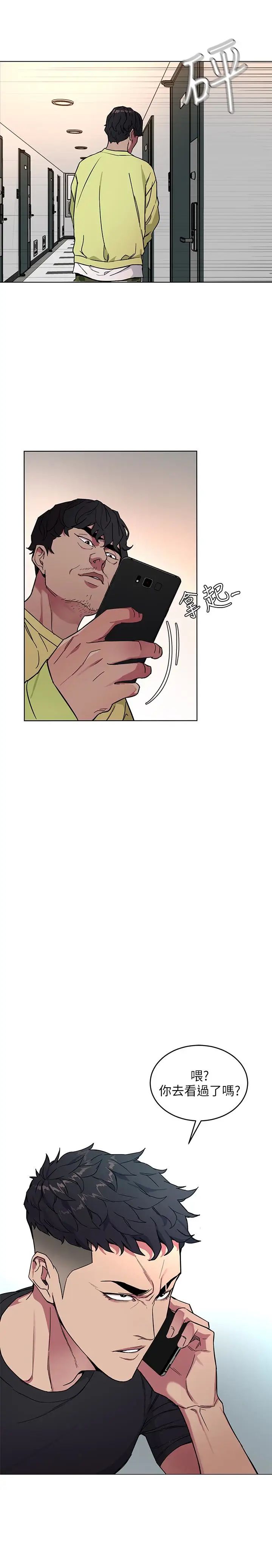 致命游戏第21话-你对我的女人做了什么!