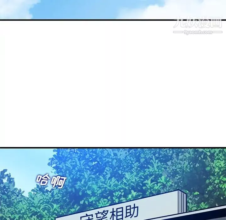 戀愛工廠第17話