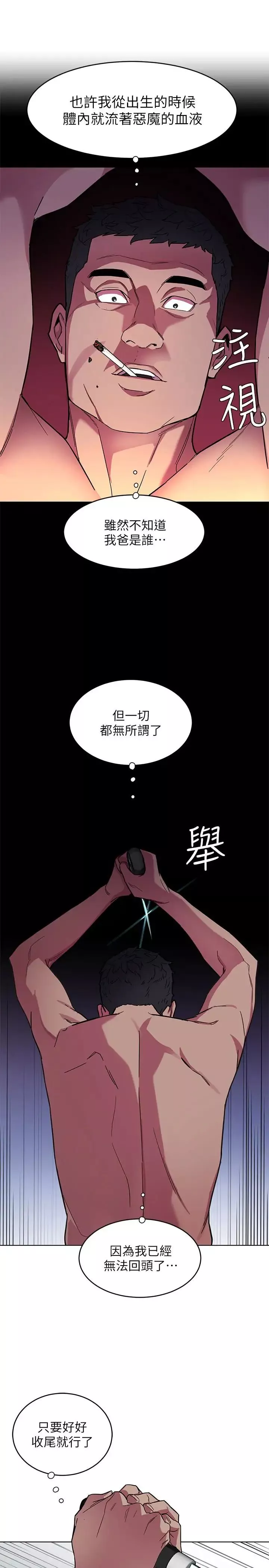 致命遊戲第21話-你對我的女人做了什麼!