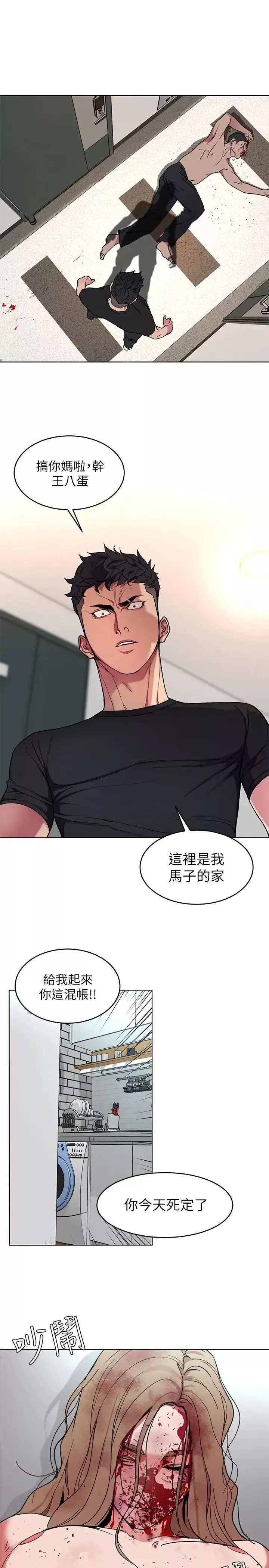 致命游戏-第21话-你对我的女人做了什么! - 图片 24