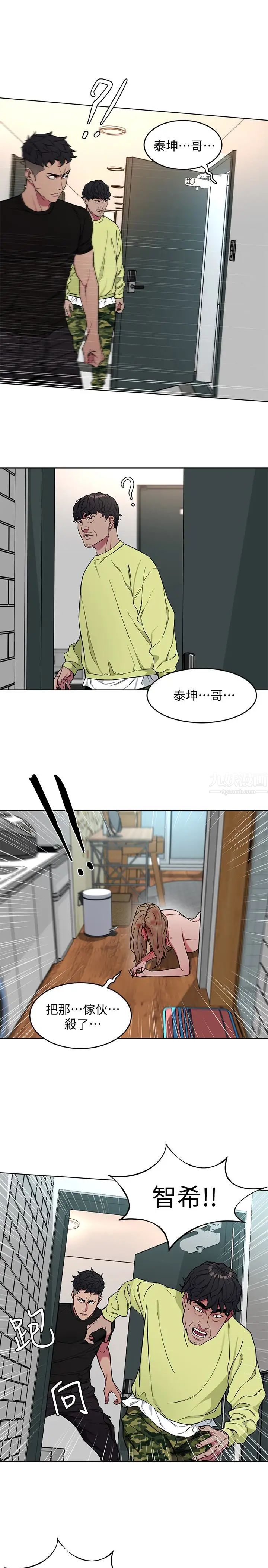 致命游戏第21话-你对我的女人做了什么!