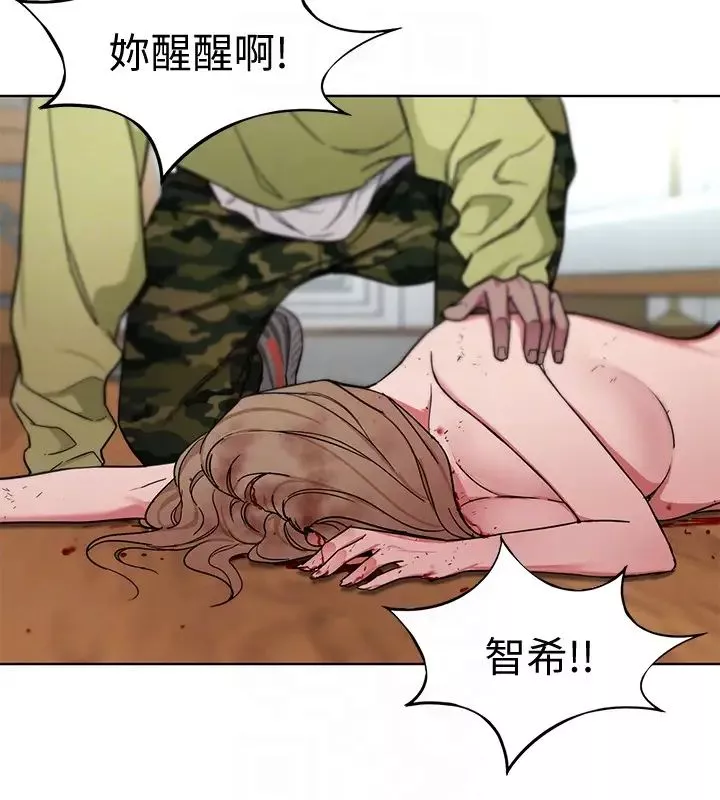 致命游戏-第21话-你对我的女人做了什么! - 图片 27