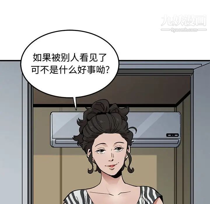 戀愛工廠第17話