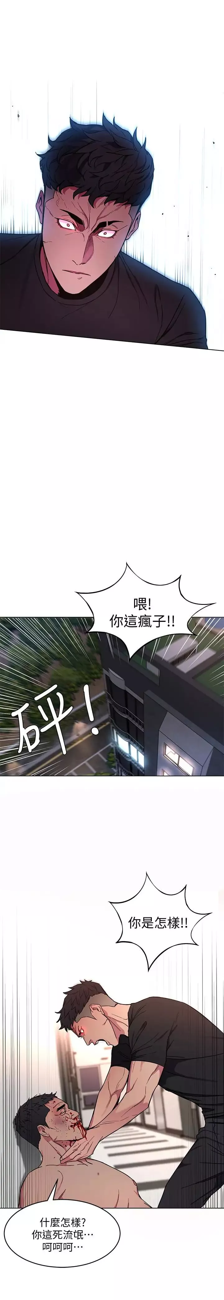 致命遊戲第21話-你對我的女人做了什麼!
