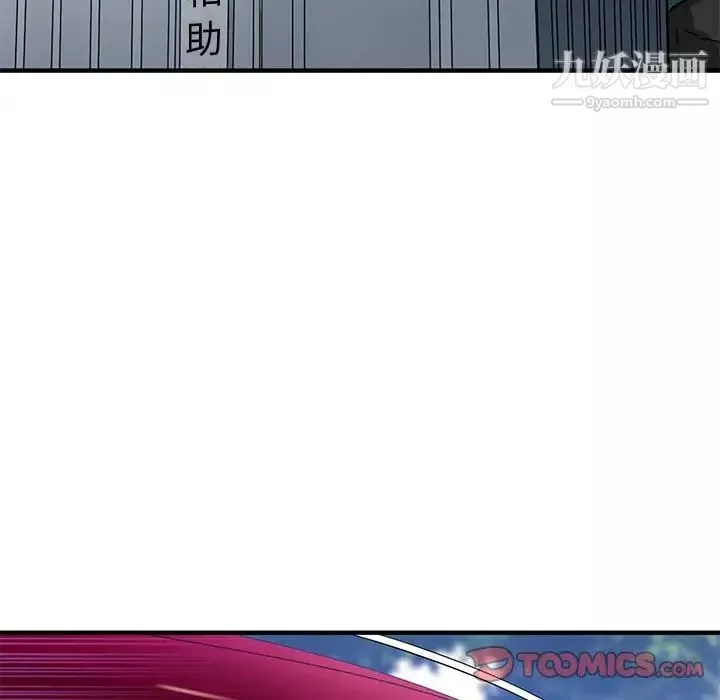 戀愛工廠第17話