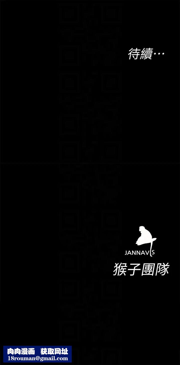 致命游戏第21话-你对我的女人做了什么!