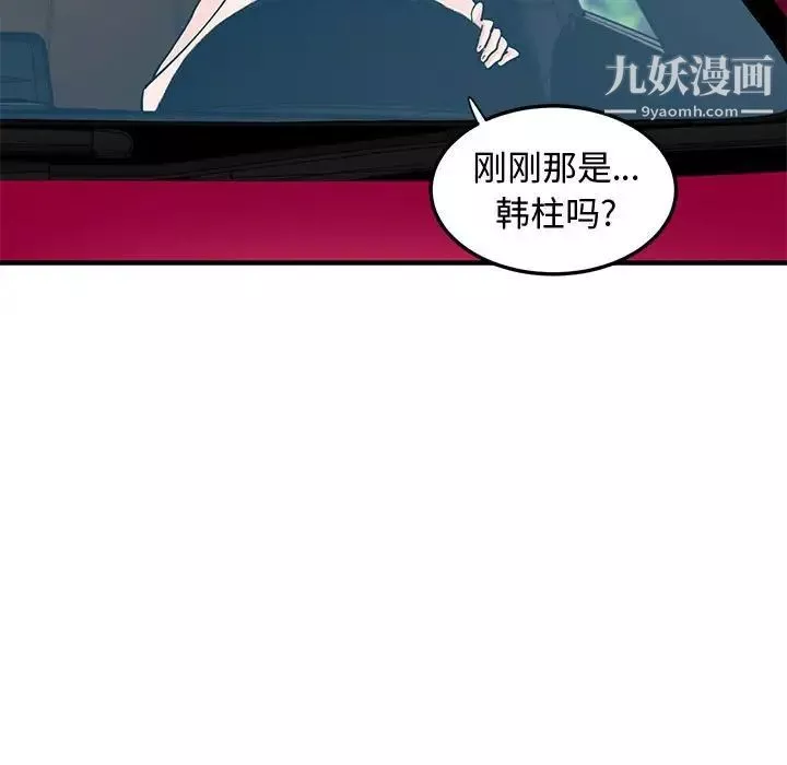 恋爱工厂-第17话 - 图片 43