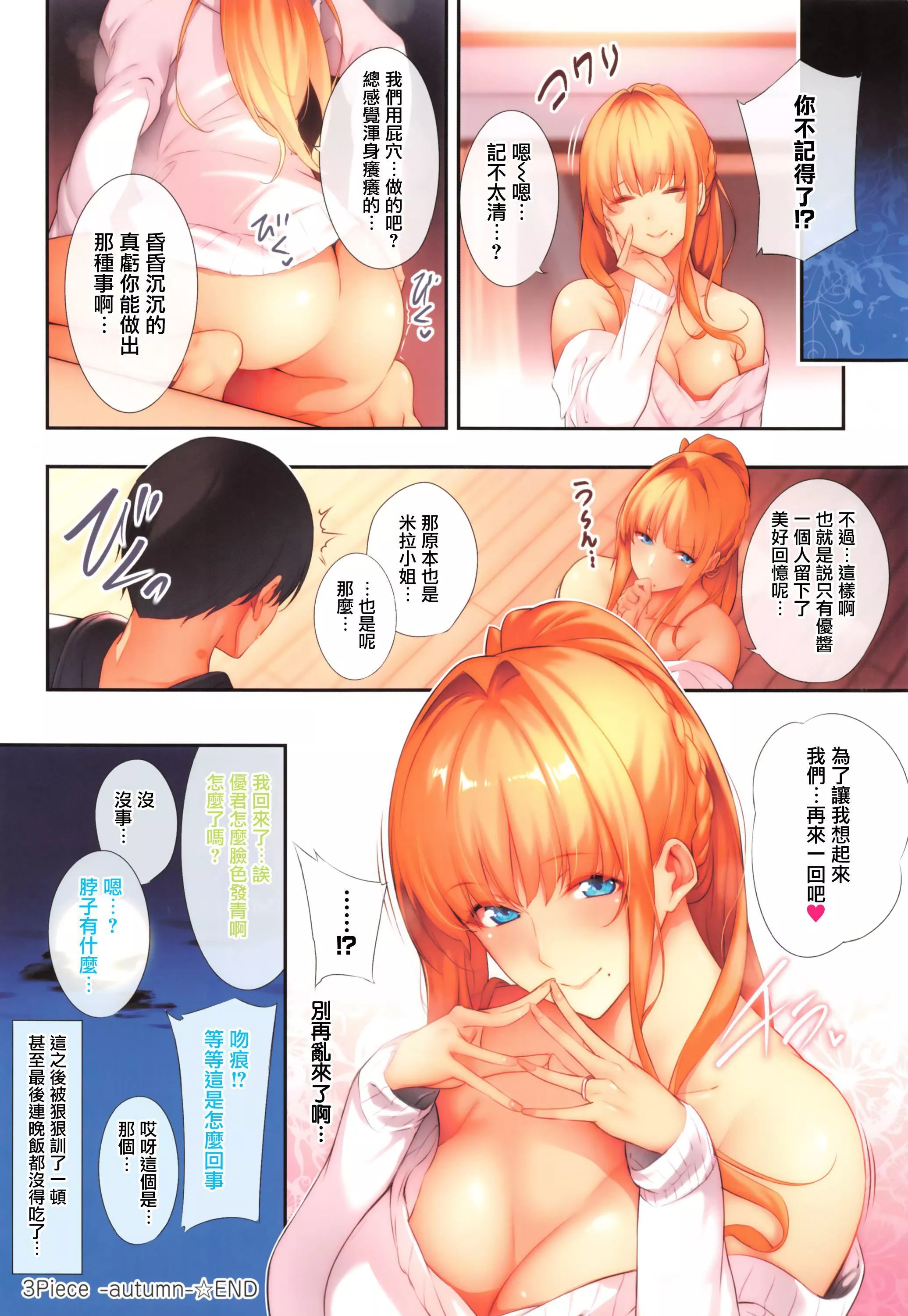 MasterPiece[無毒漢化組]MasterPiece[無毒漢化組]