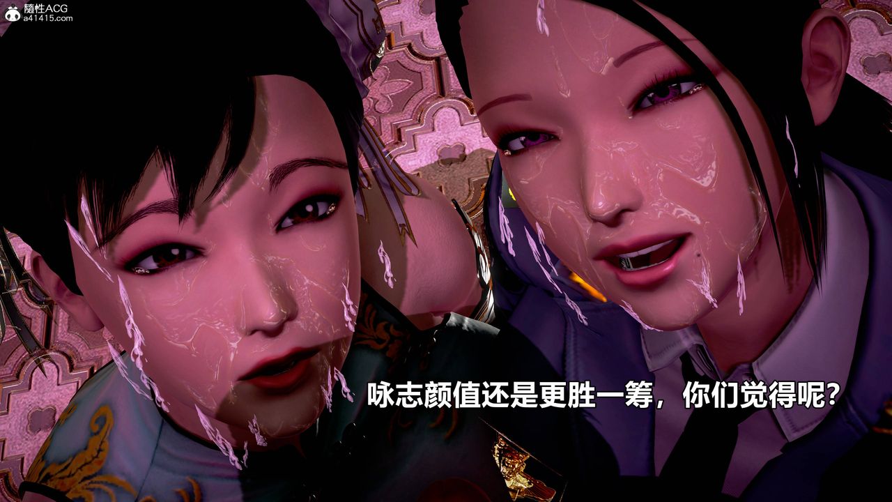 [3D]极上美脚女警官绝望堕落-咏誌和春丽最终话