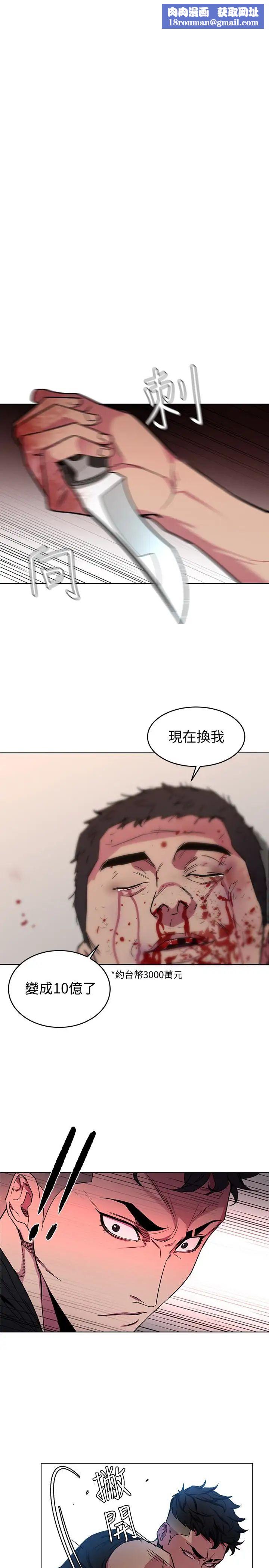 致命游戏第22话-陷入危机的诗妍