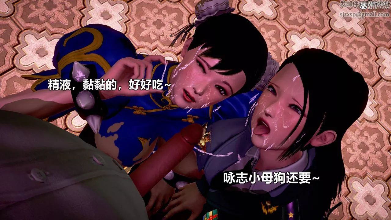 [3D]極上美腳女警官絕望墮落-詠誌和春麗最終話