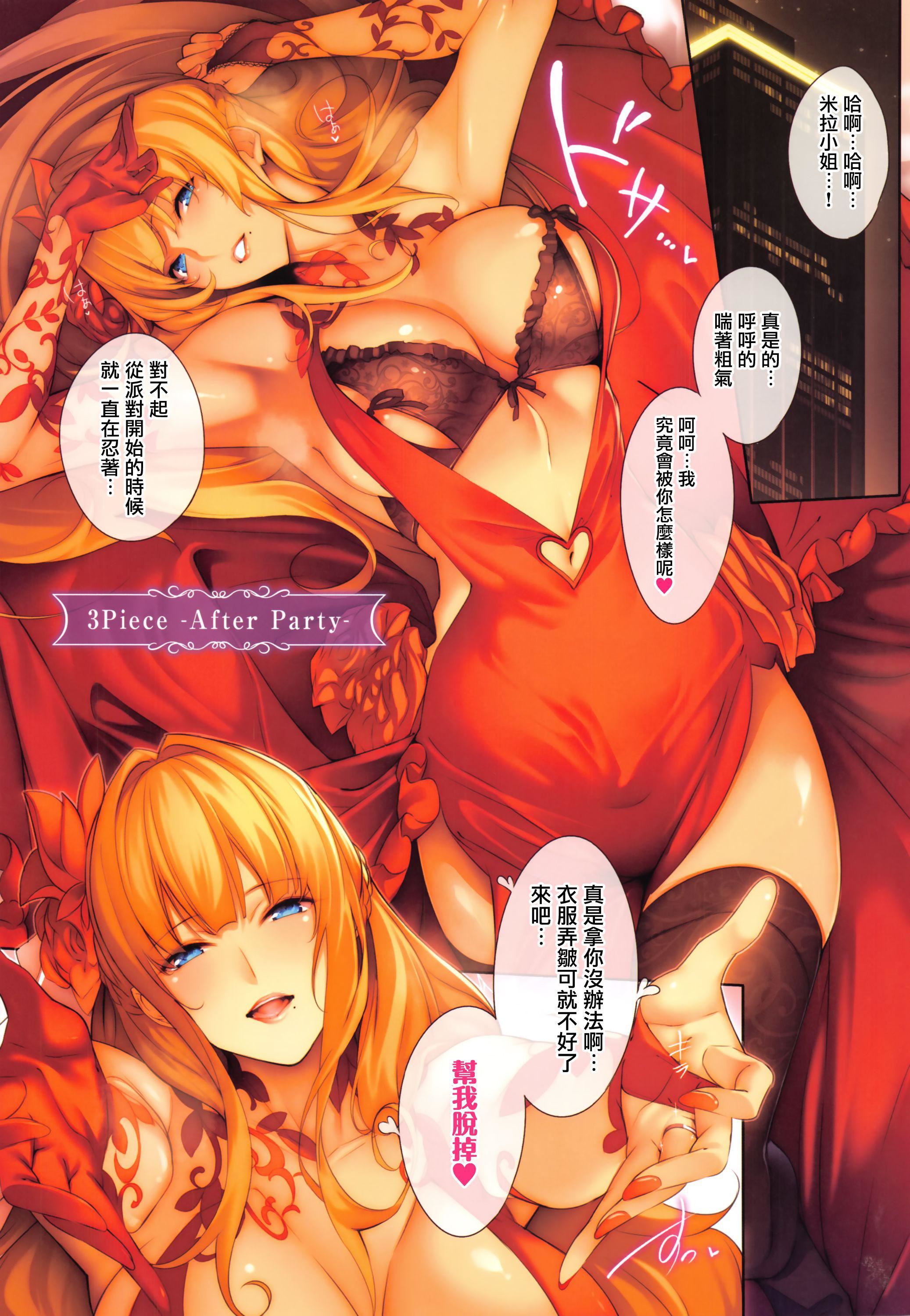 MasterPiece[无毒汉化组]MasterPiece[无毒汉化组]