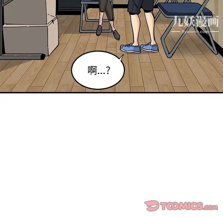 恋爱工厂第17话