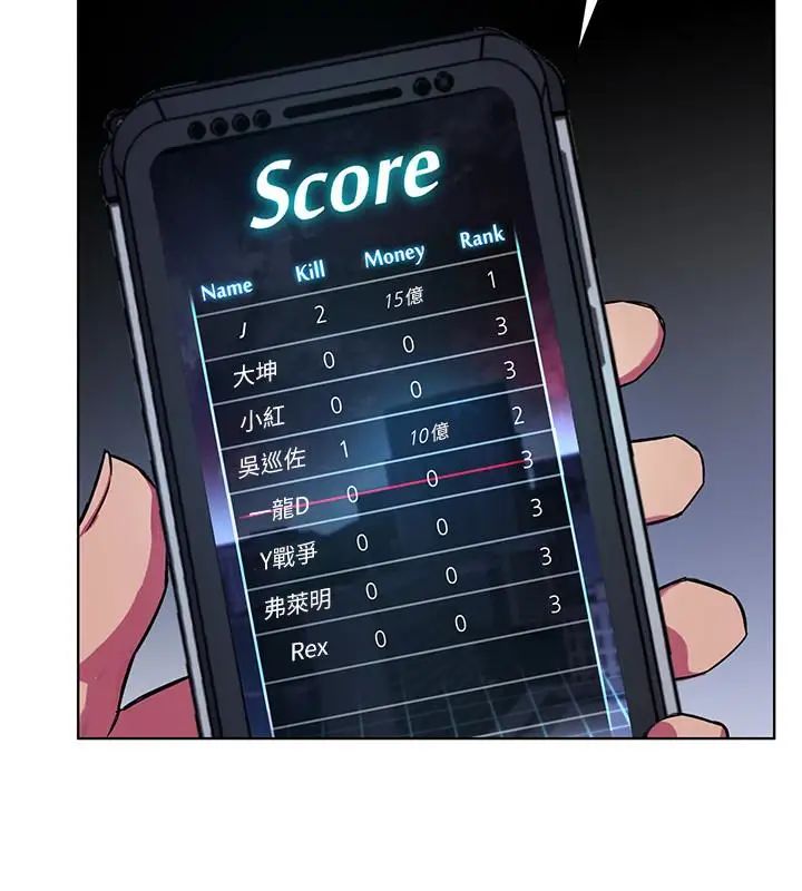 致命游戏第22话-陷入危机的诗妍