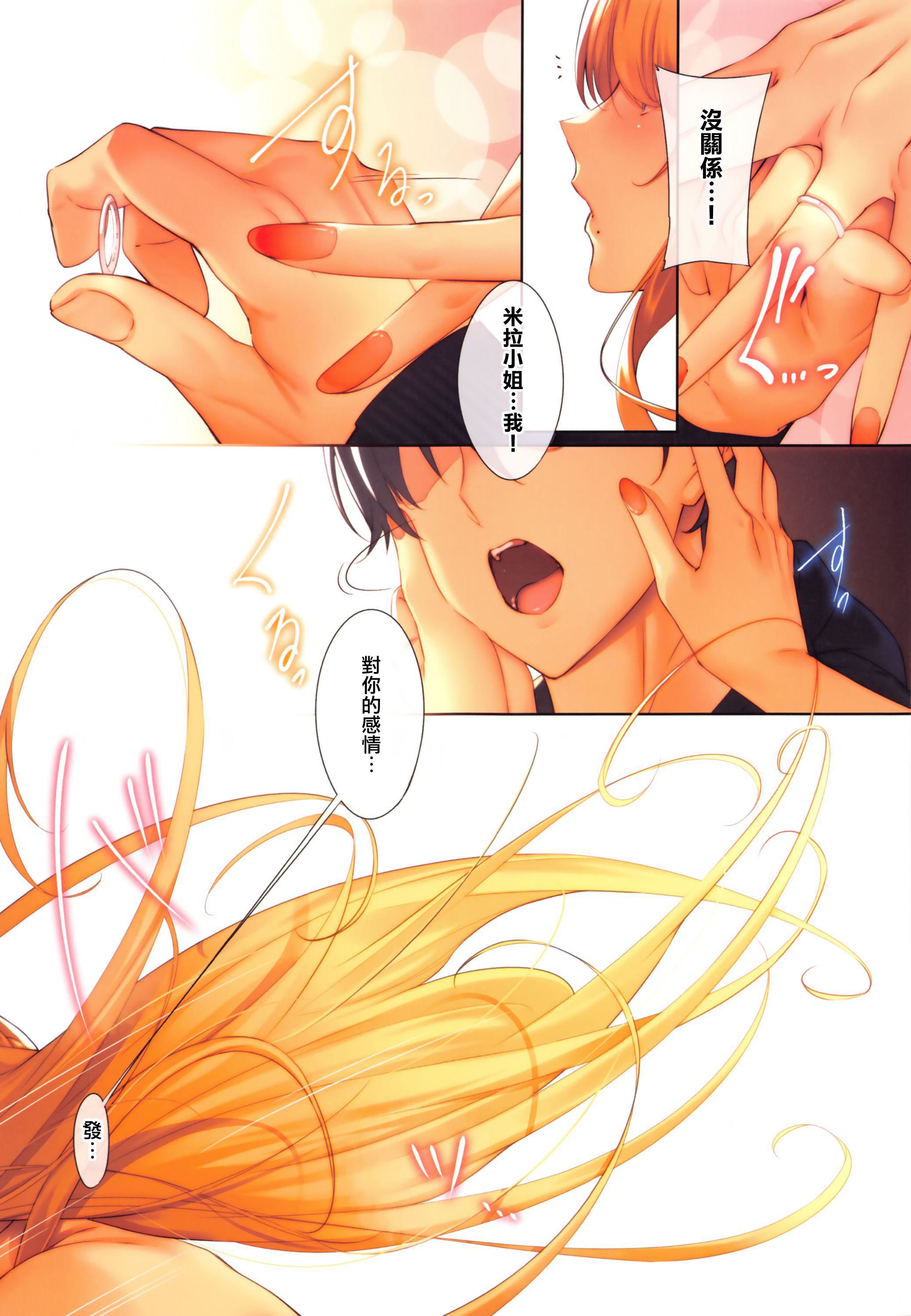 MasterPiece[无毒汉化组]MasterPiece[无毒汉化组]