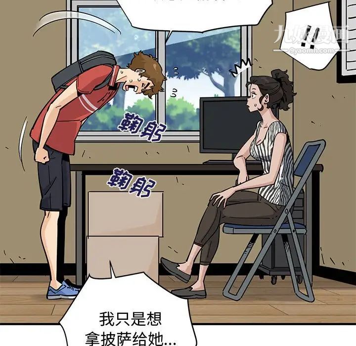 恋爱工厂第17话