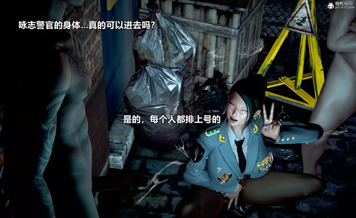 [3D]极上美脚女警官绝望堕落-咏誌和春丽-最终话 - 图片 30