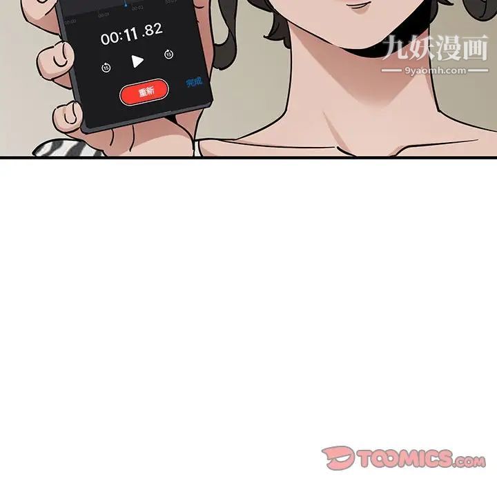 恋爱工厂第17话