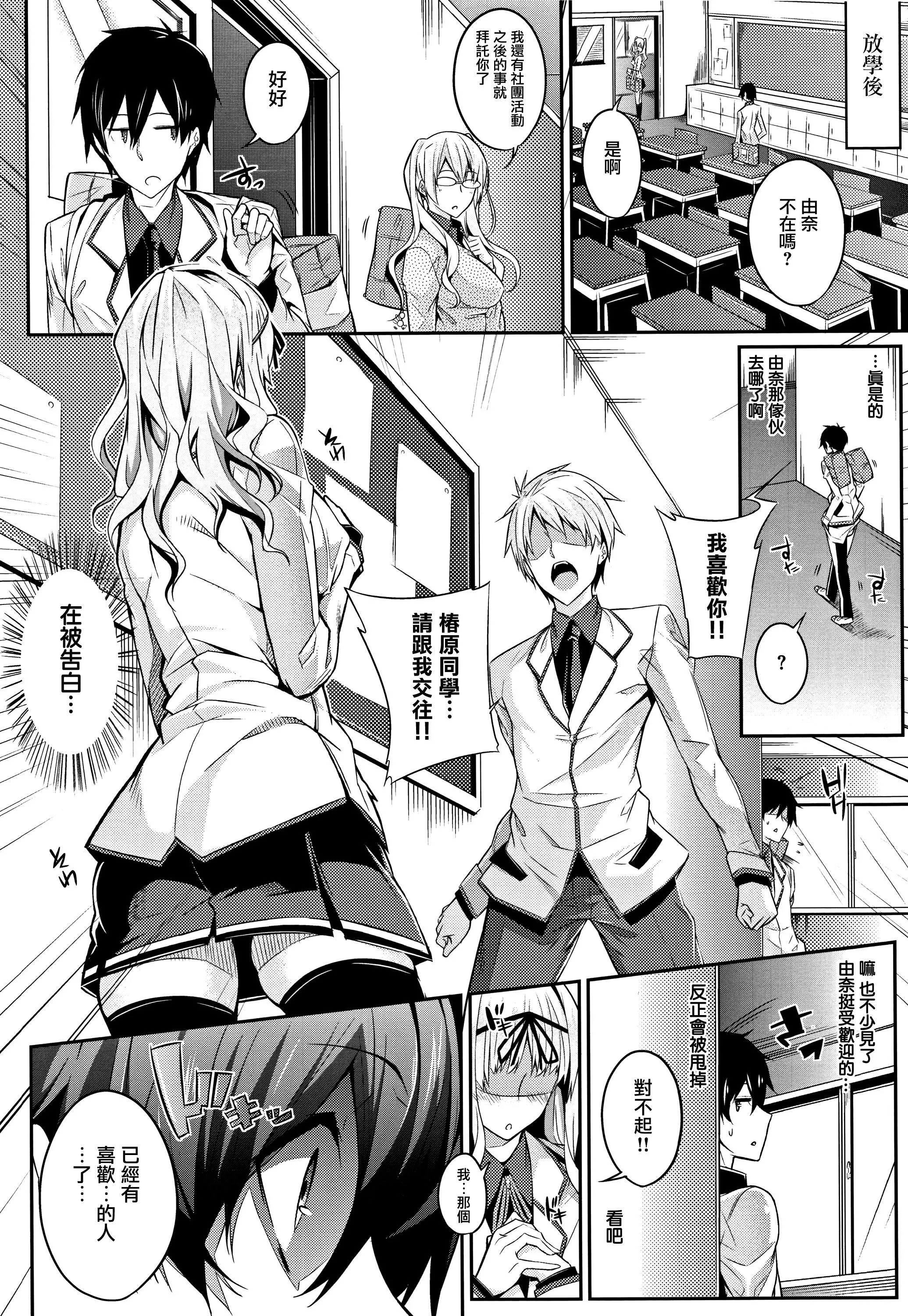 MasterPiece[無毒漢化組]MasterPiece[無毒漢化組]