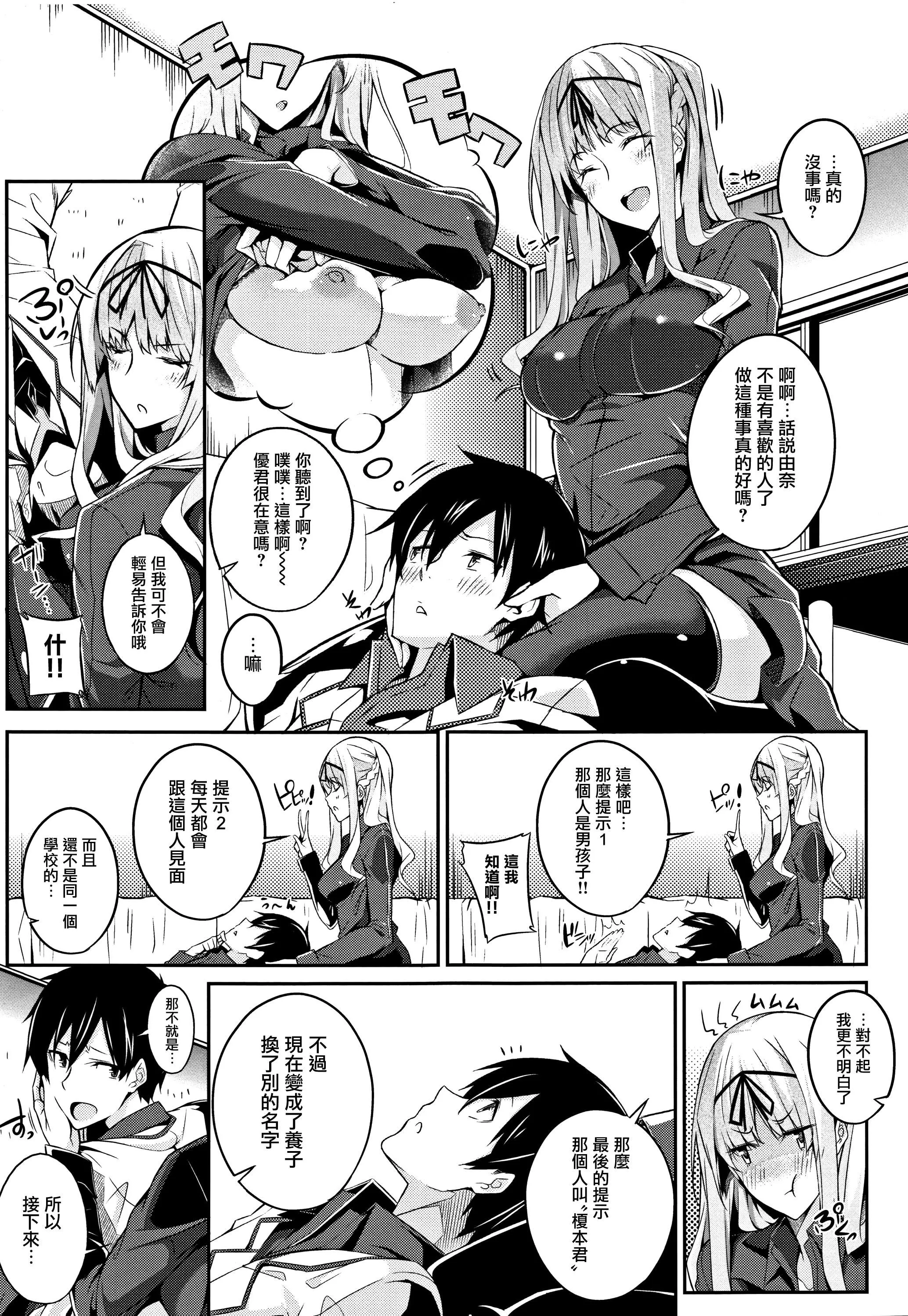MasterPiece[無毒漢化組]MasterPiece[無毒漢化組]