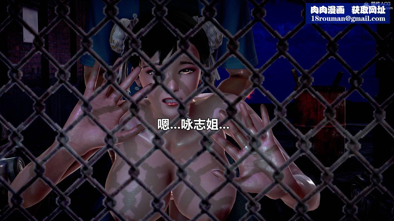 [3D]极上美脚女警官绝望堕落-咏誌和春丽最终话