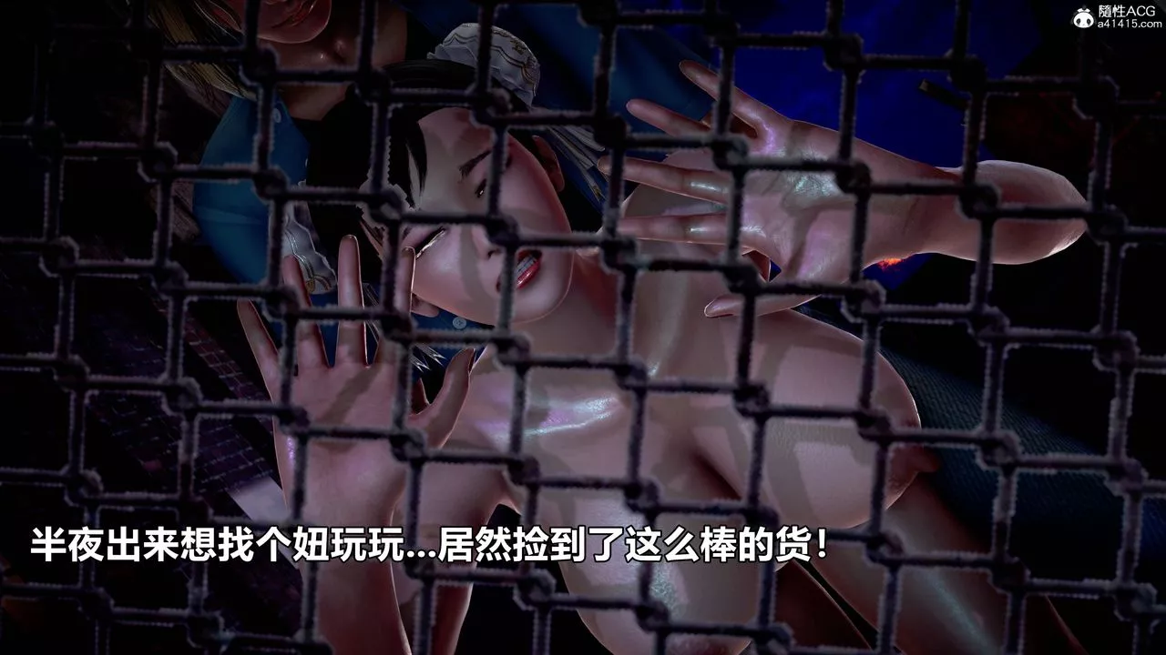 [3D]極上美腳女警官絕望墮落-詠誌和春麗最終話