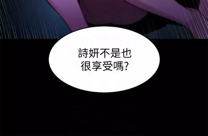 致命遊戲第22話-陷入危機的詩妍