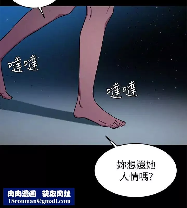 致命游戏-第22话-陷入危机的诗妍 - 图片 21