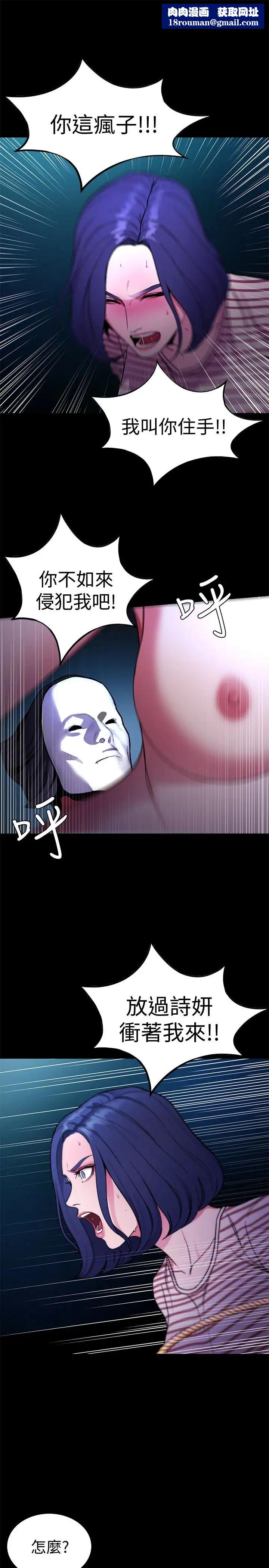 致命游戏第22话-陷入危机的诗妍