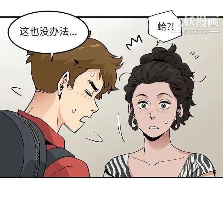 恋爱工厂第17话