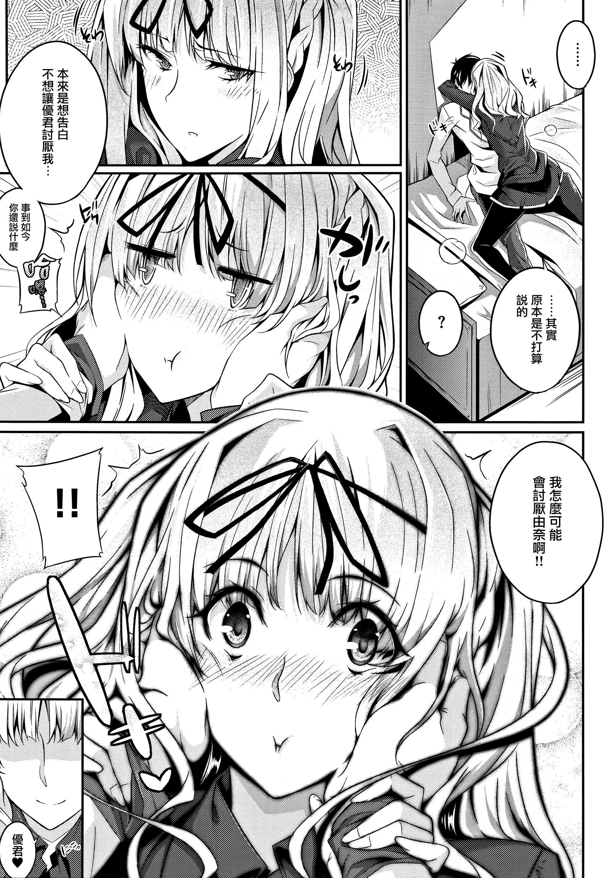 MasterPiece[无毒汉化组]-MasterPiece[无毒汉化组] - 图片 46