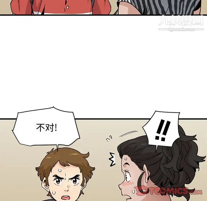 戀愛工廠第17話