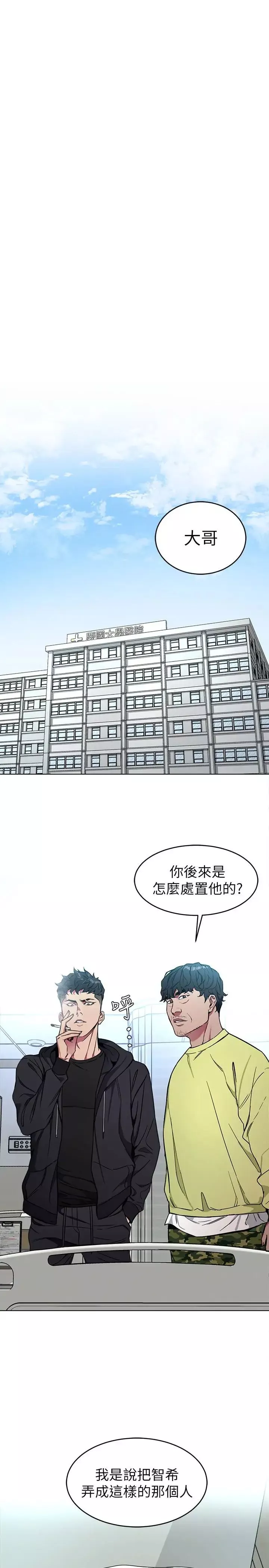 致命遊戲第22話-陷入危機的詩妍