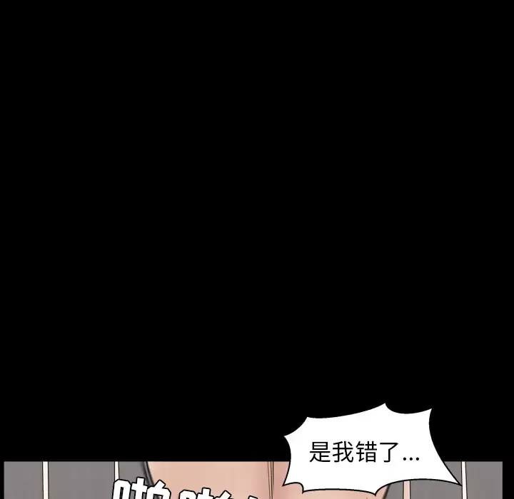 邻居-第41话 - 图片 94
