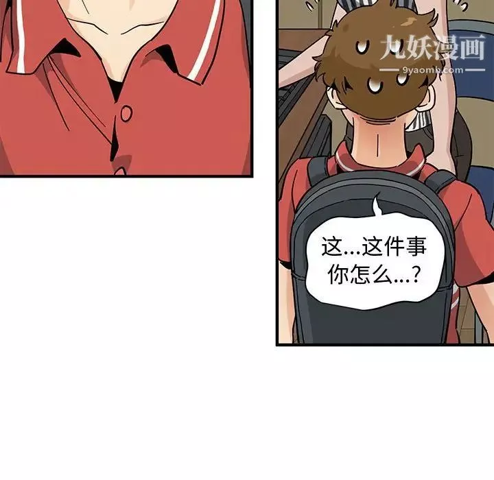 恋爱工厂-第17话 - 图片 81