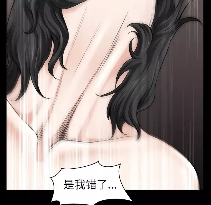 邻居-第41话 - 图片 97