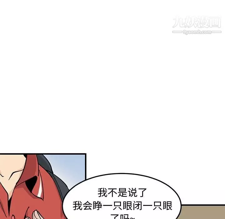 恋爱工厂-第17话 - 图片 85